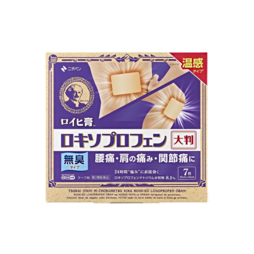 니치반 로이히츠 록소프로펜 파스 대형 7매