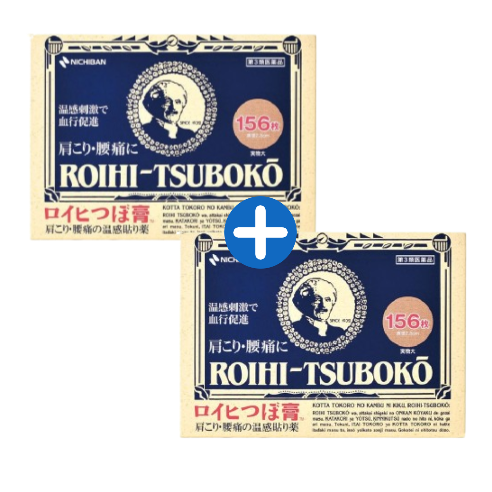 동전파스 로이히츠보코 156매